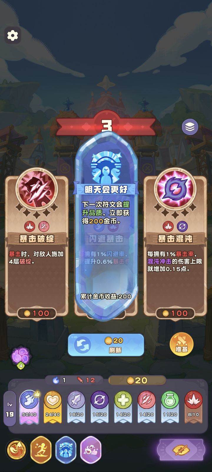 策略性截图
