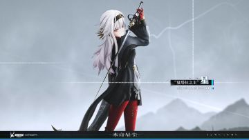 夏塔拉之主——星