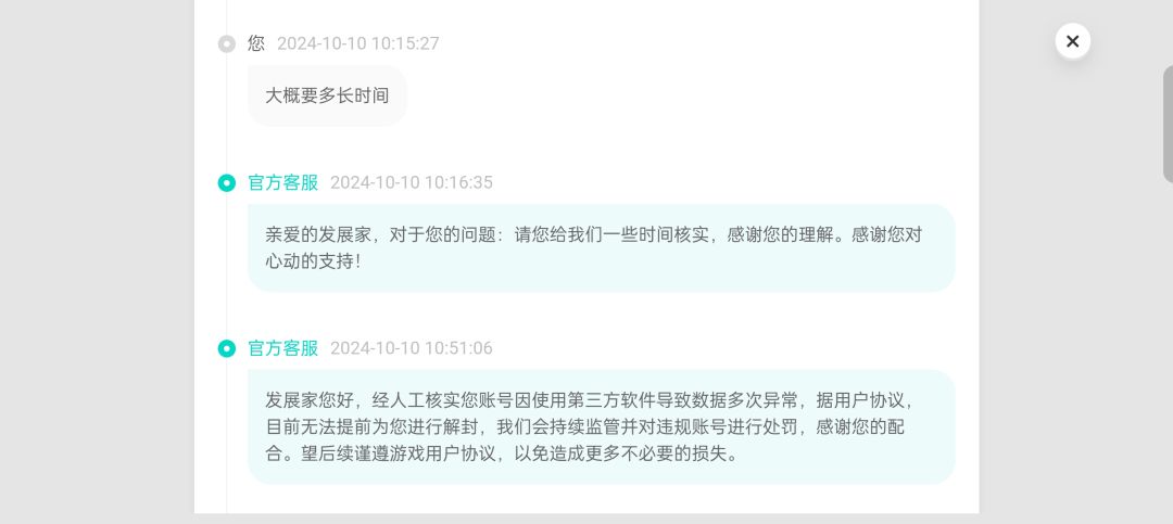 关于封号问题 1