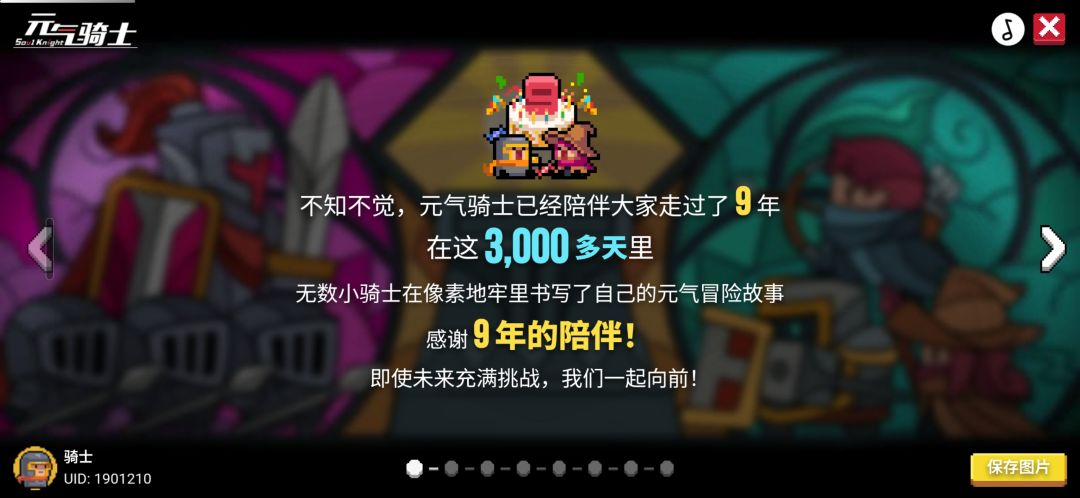 原来已经三千天了啊 1