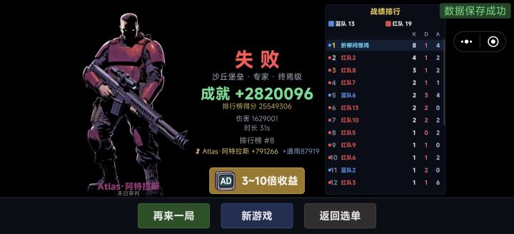 子弹不够用,每次死在了捡子弹的路上截图