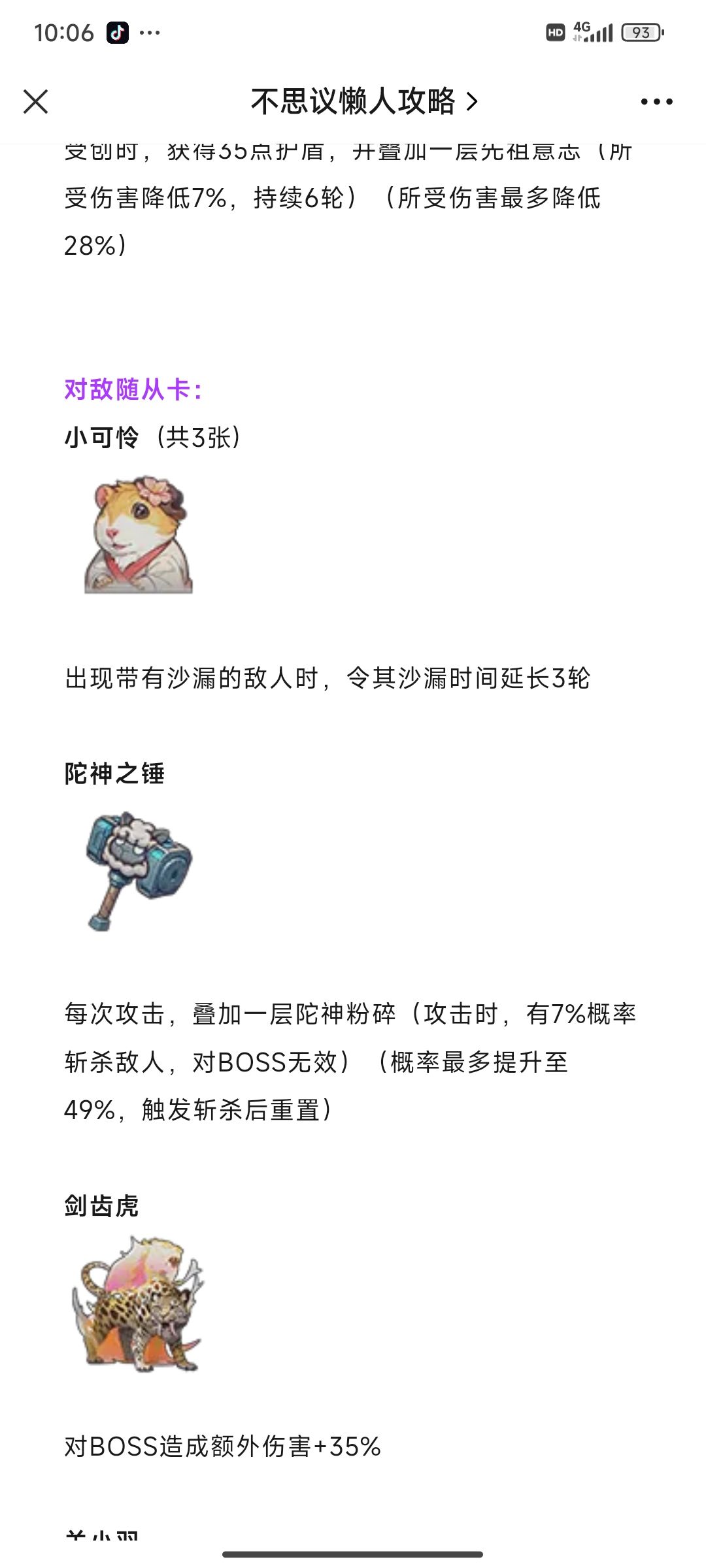 新英雄 2