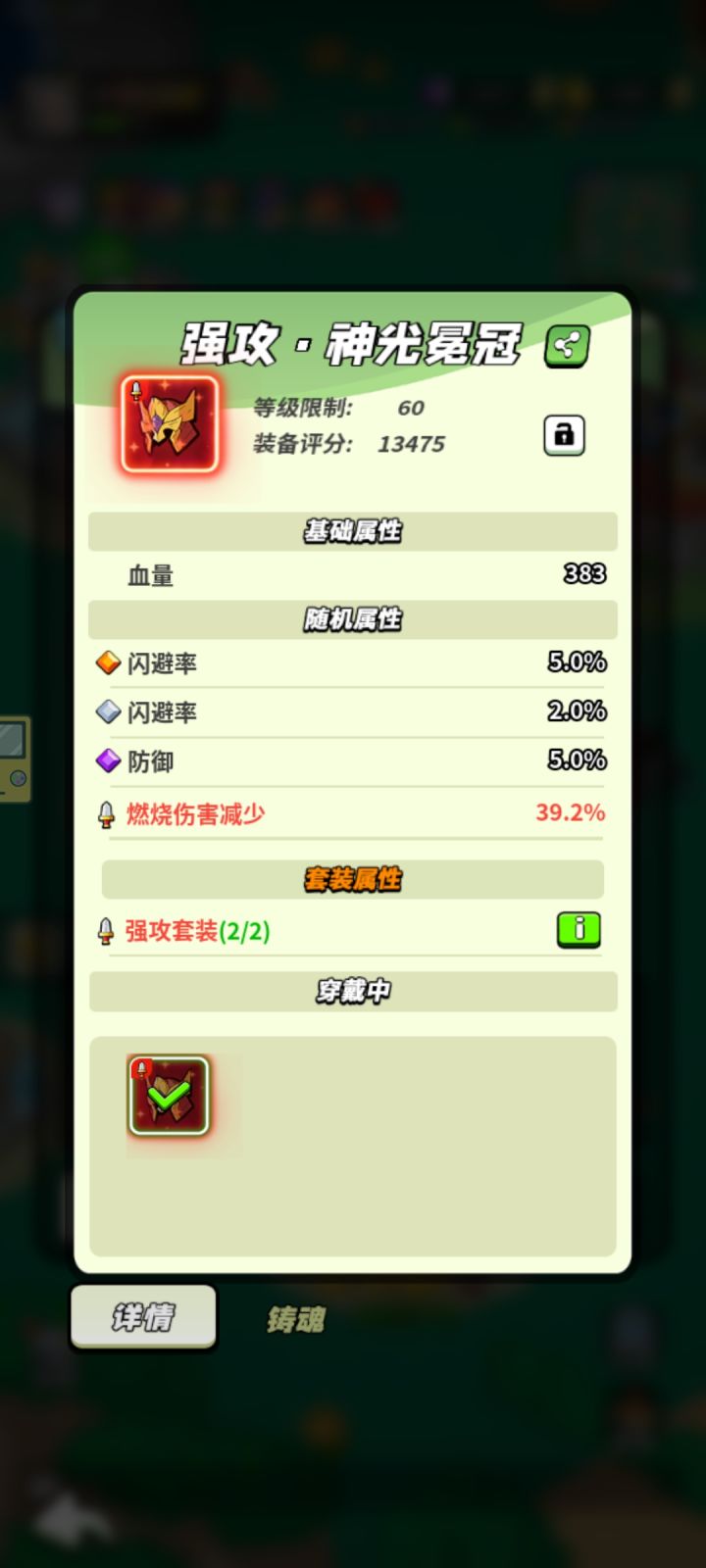补50级铸魂打卡截图