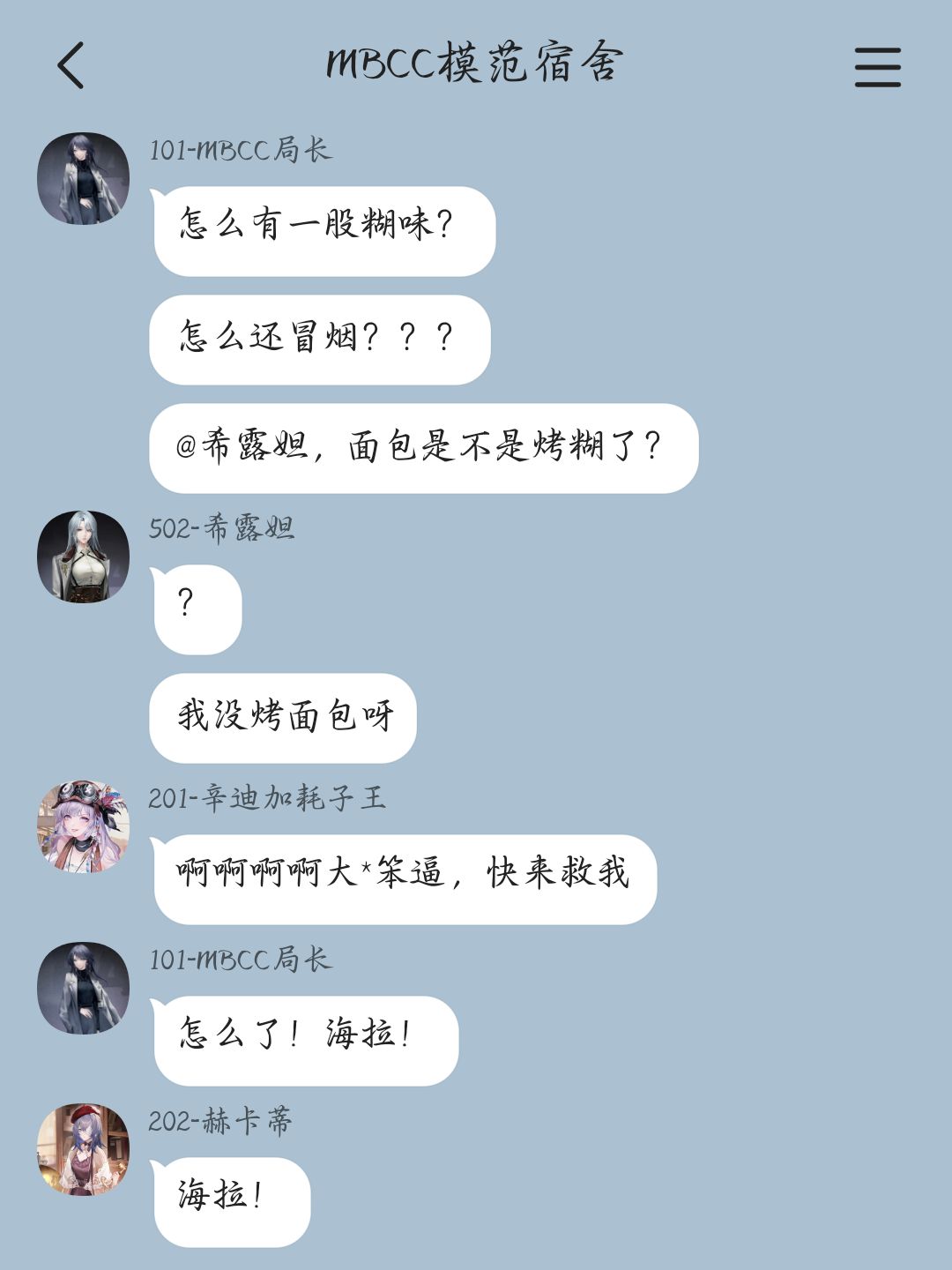当管理局“塌”了以后(10) 1