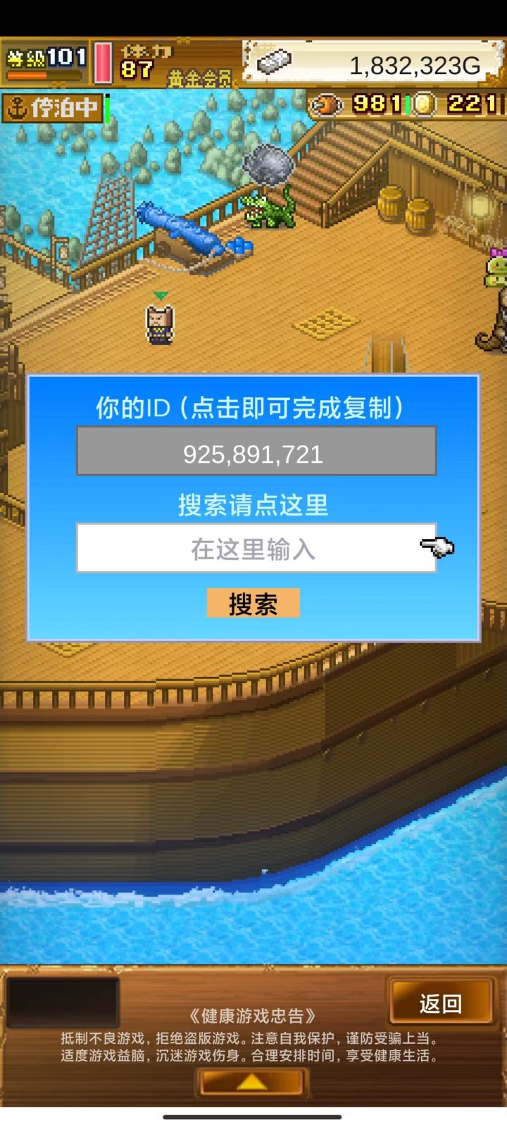 刷小开罗君的+截图