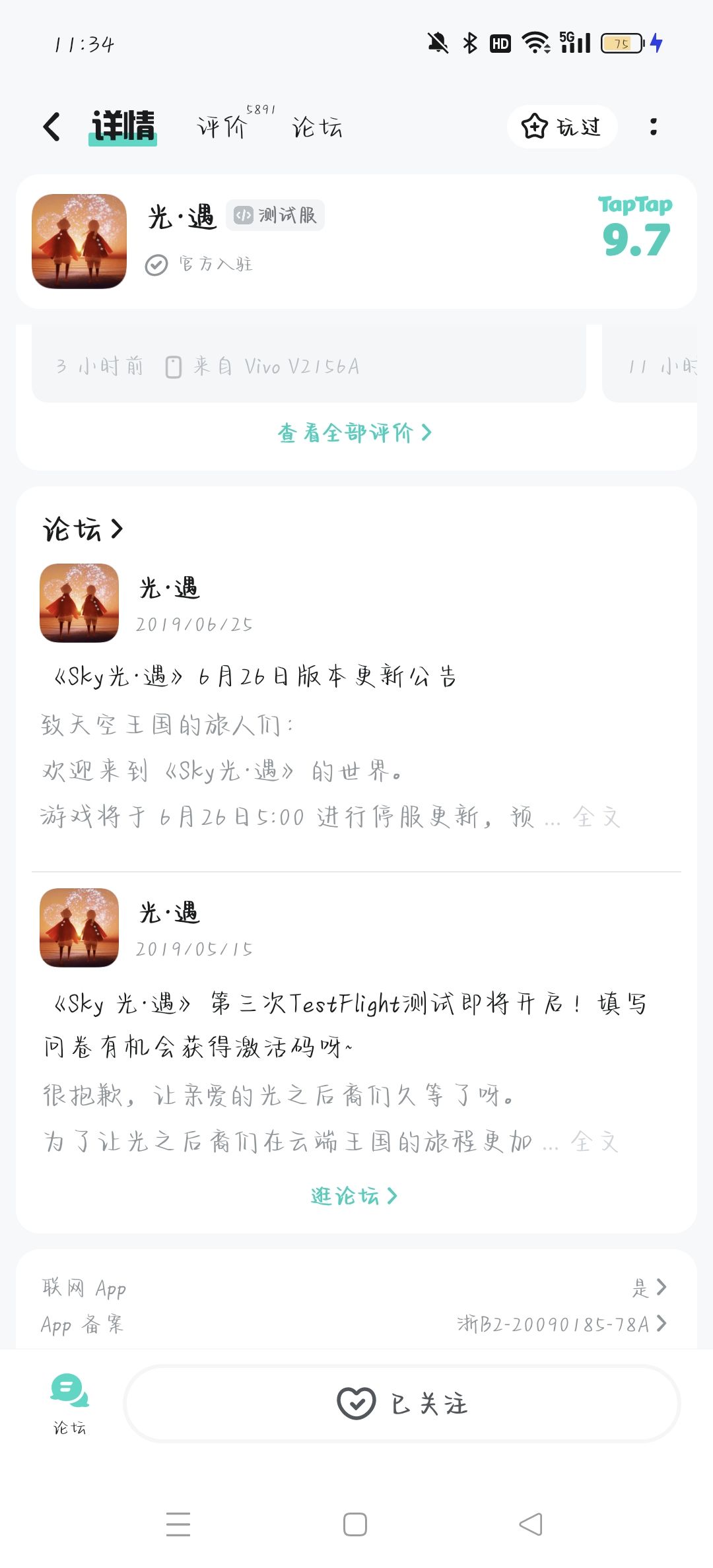 TapTap