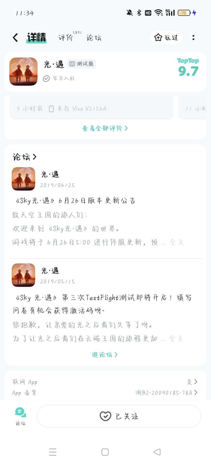 TapTap