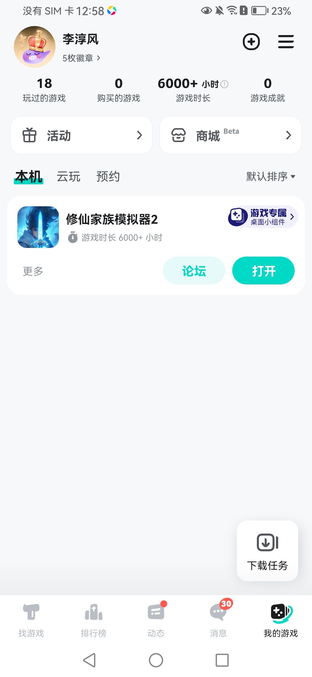 看来是时候退游了,已经进不去了 2