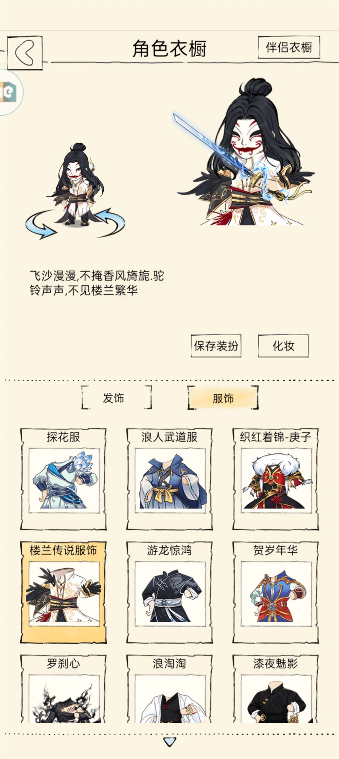 个人搭配感觉最合适的一身,不失大漠风情 1