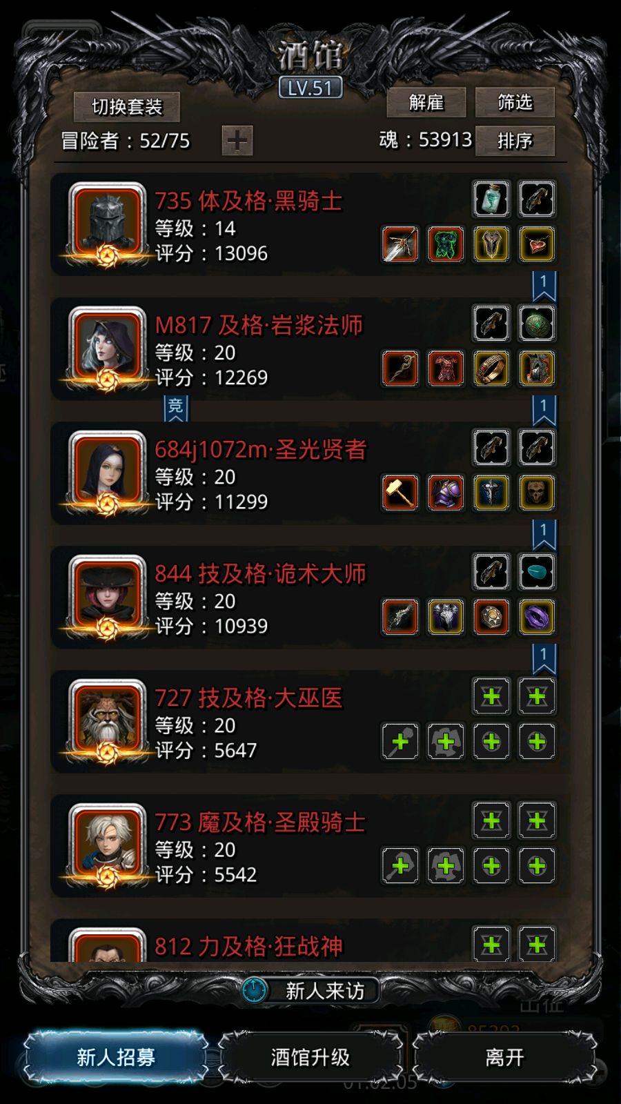 半门终于过了!!! 3