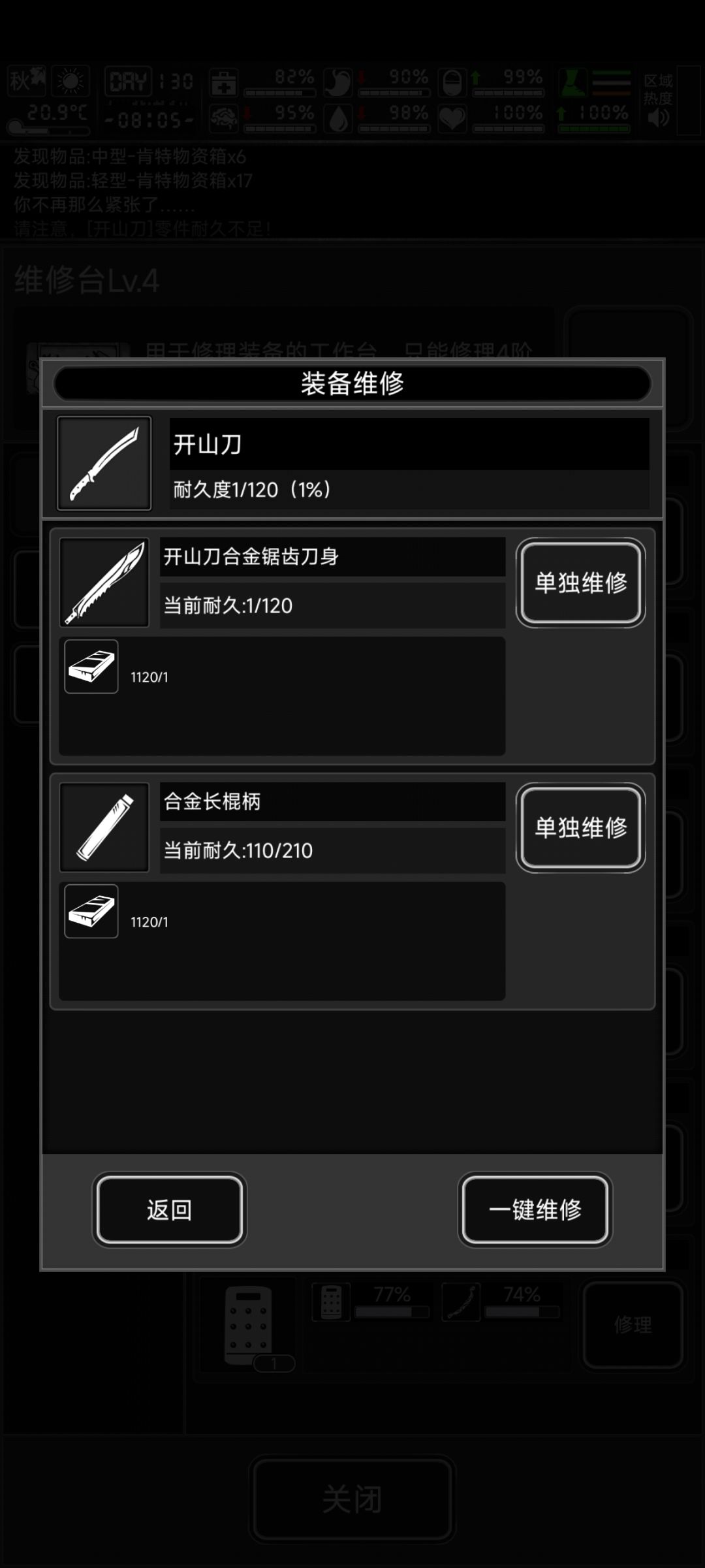 战棋模式各级性价比武器(维修成本) 3