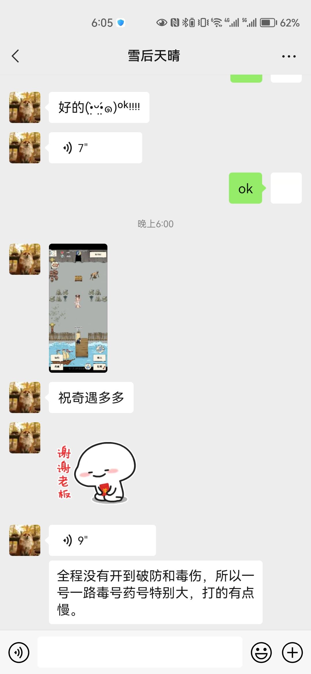 福地70雪佬nb 2
