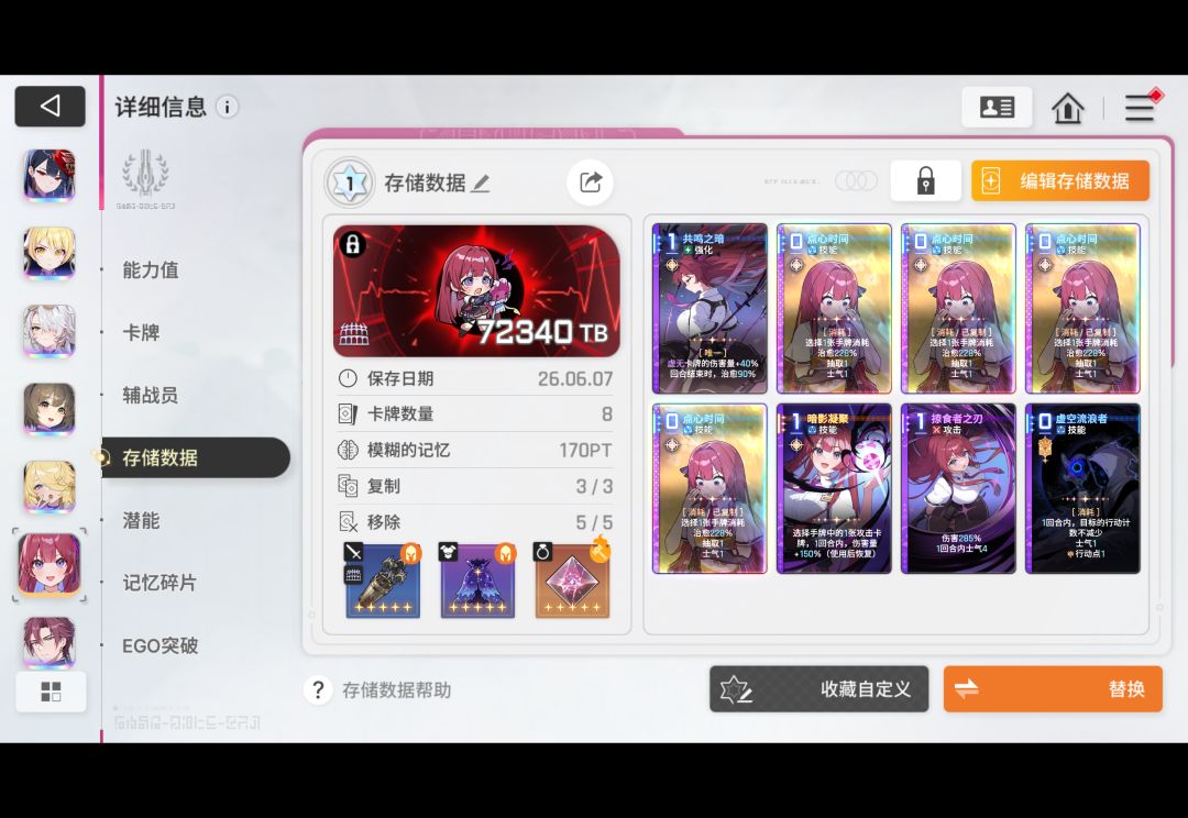 150层通关纪念~ 4