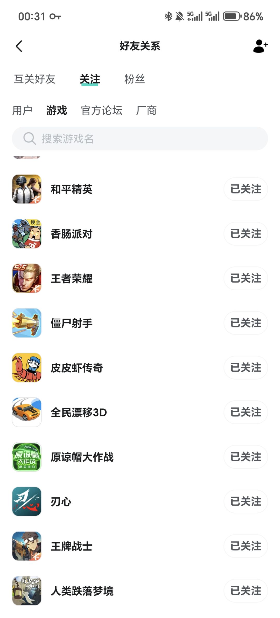 时隔6年,我重新下回taptap 4