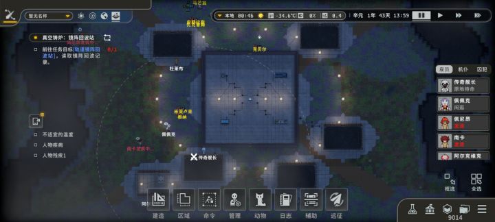 这个任务什么情况，木门为什么打不开截图