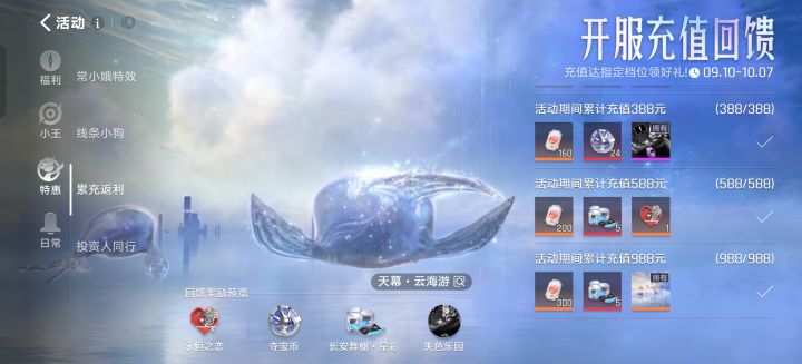 求一个天使投资的名额截图