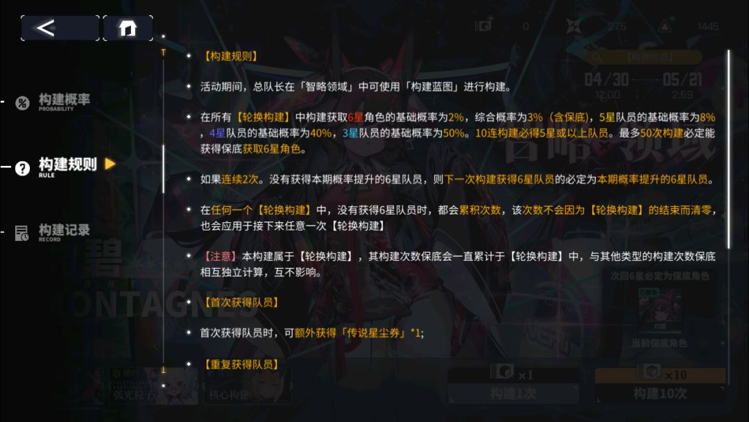 这是吞保底了吗,都60抽了诶 3