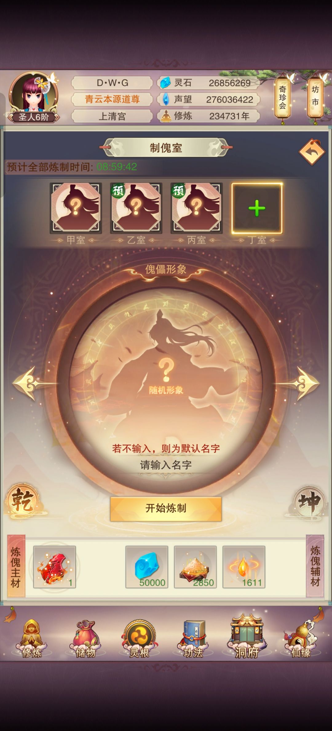 终于9星开祖巫了 1