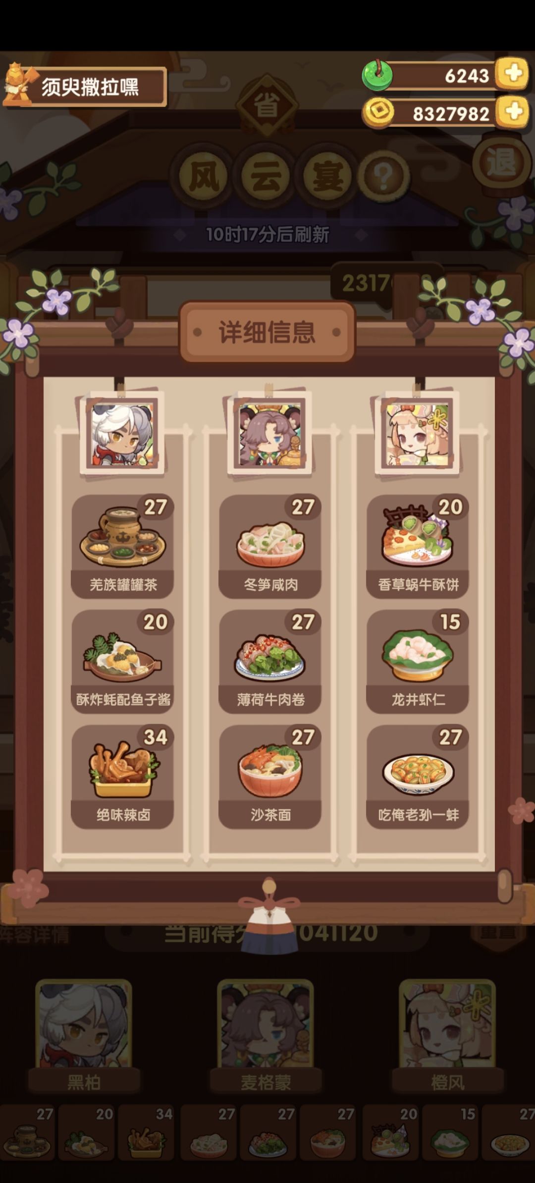 0922风云宴 1