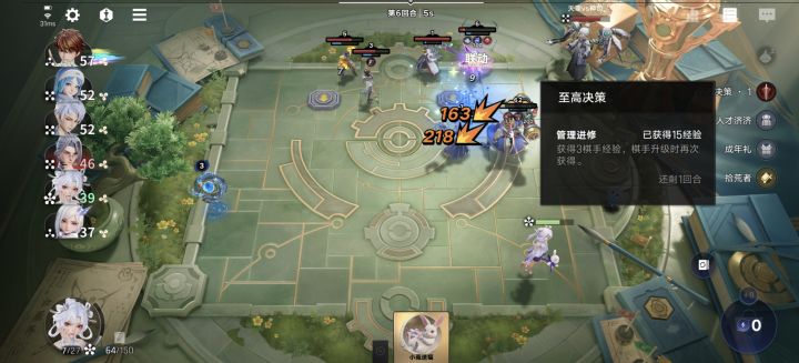 8回合6级的来了截图