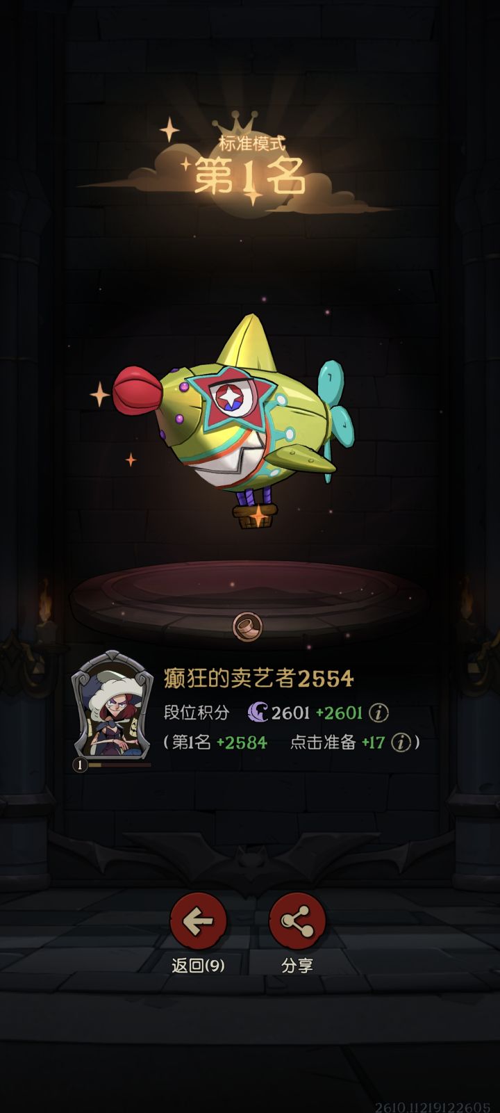 更新后第一把赢得有点悬截图