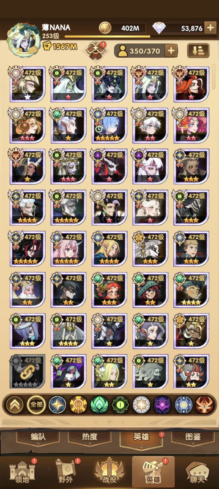 求意见截图
