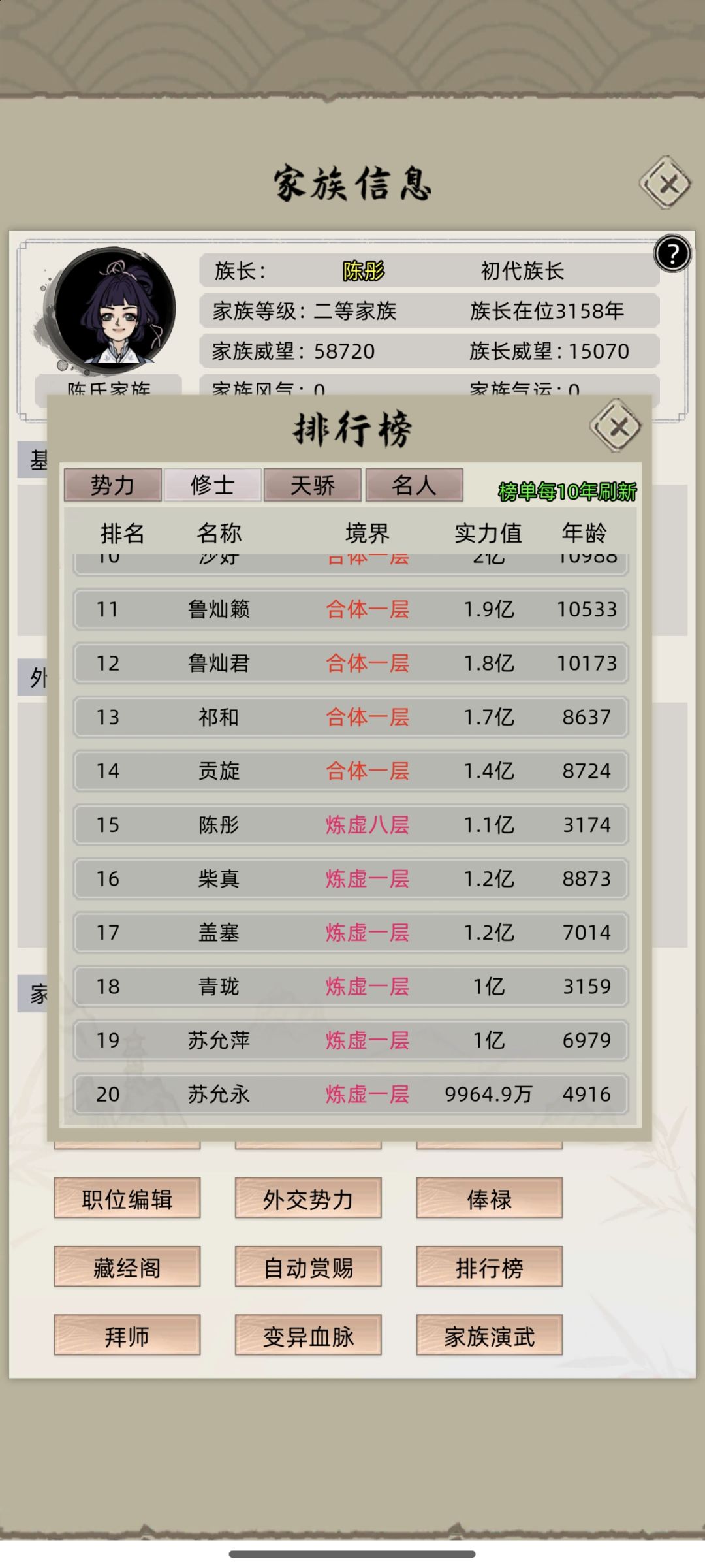 回归 1