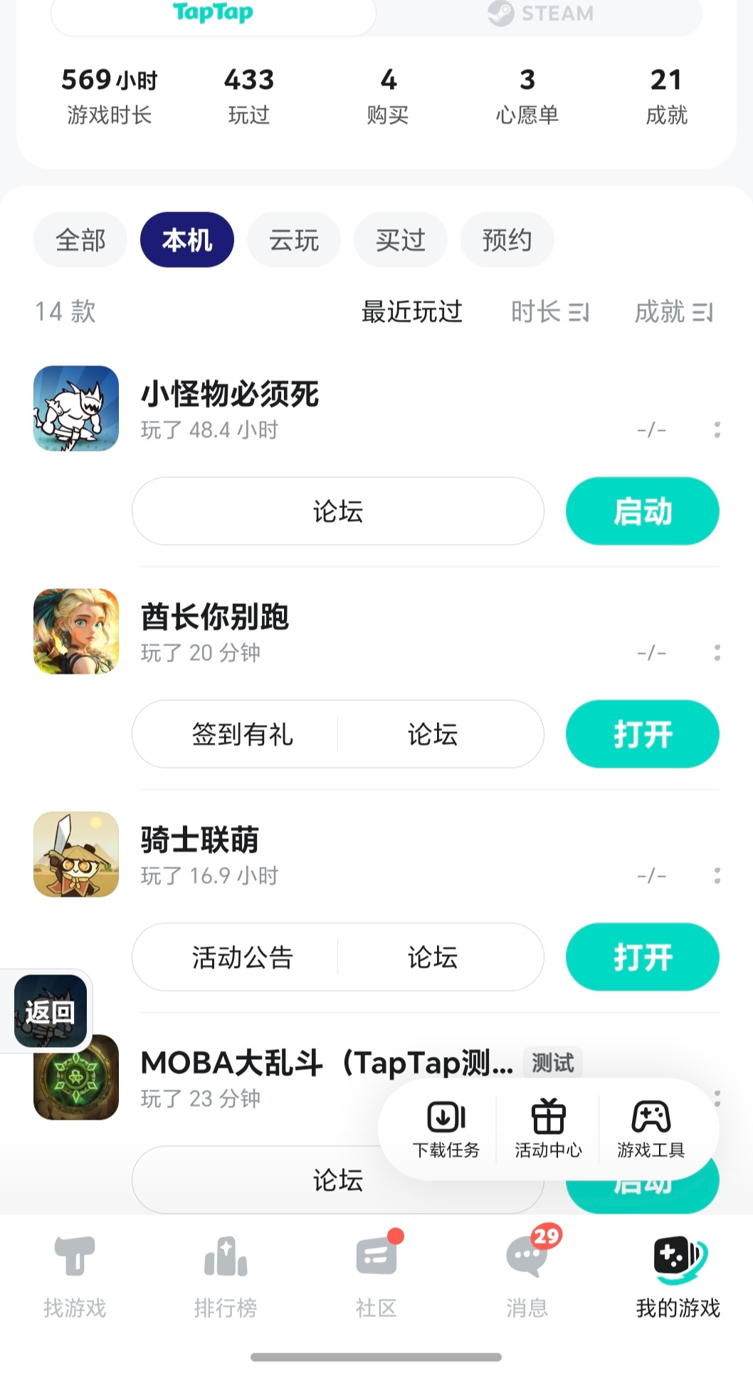 TapTap