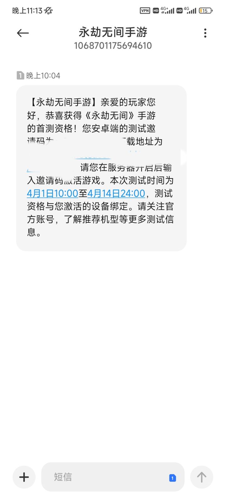 4月1 开冲!!!截图