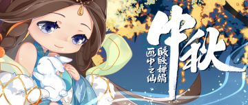 【已开奖】转评赢周边元宝奖励 | 三国武将邀你共度中秋佳节！