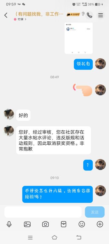 哥们，别回了，白活跃一礼拜