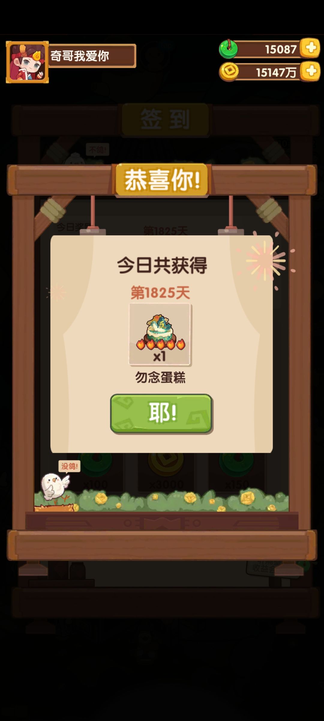 一发入魂 3