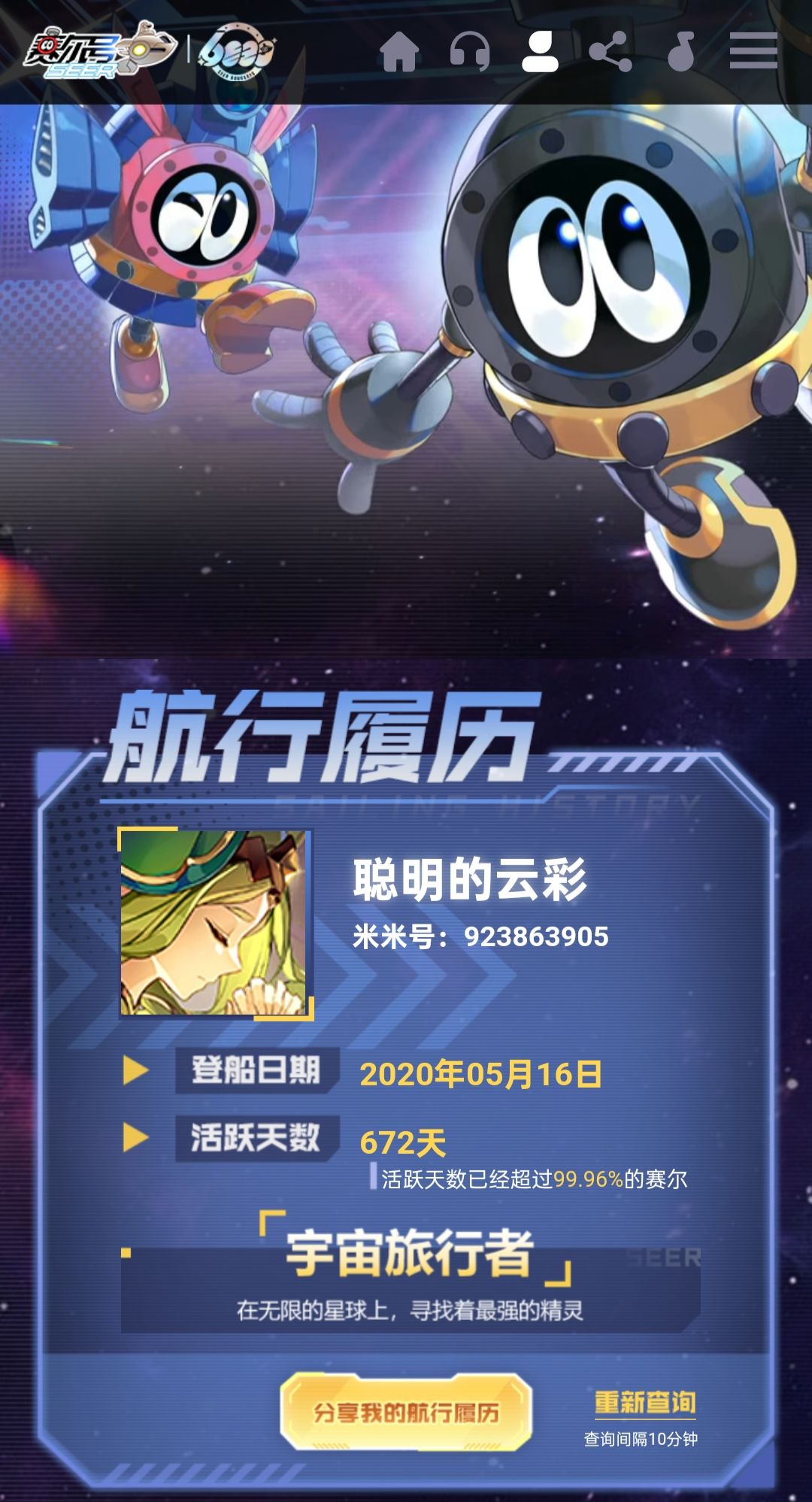 小铁皮有赞必回 1