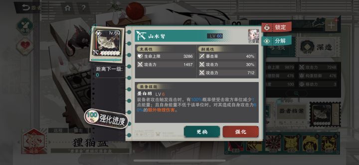 刷武器20天终于出个三词条,问下深造怎么点合适?谢谢截图