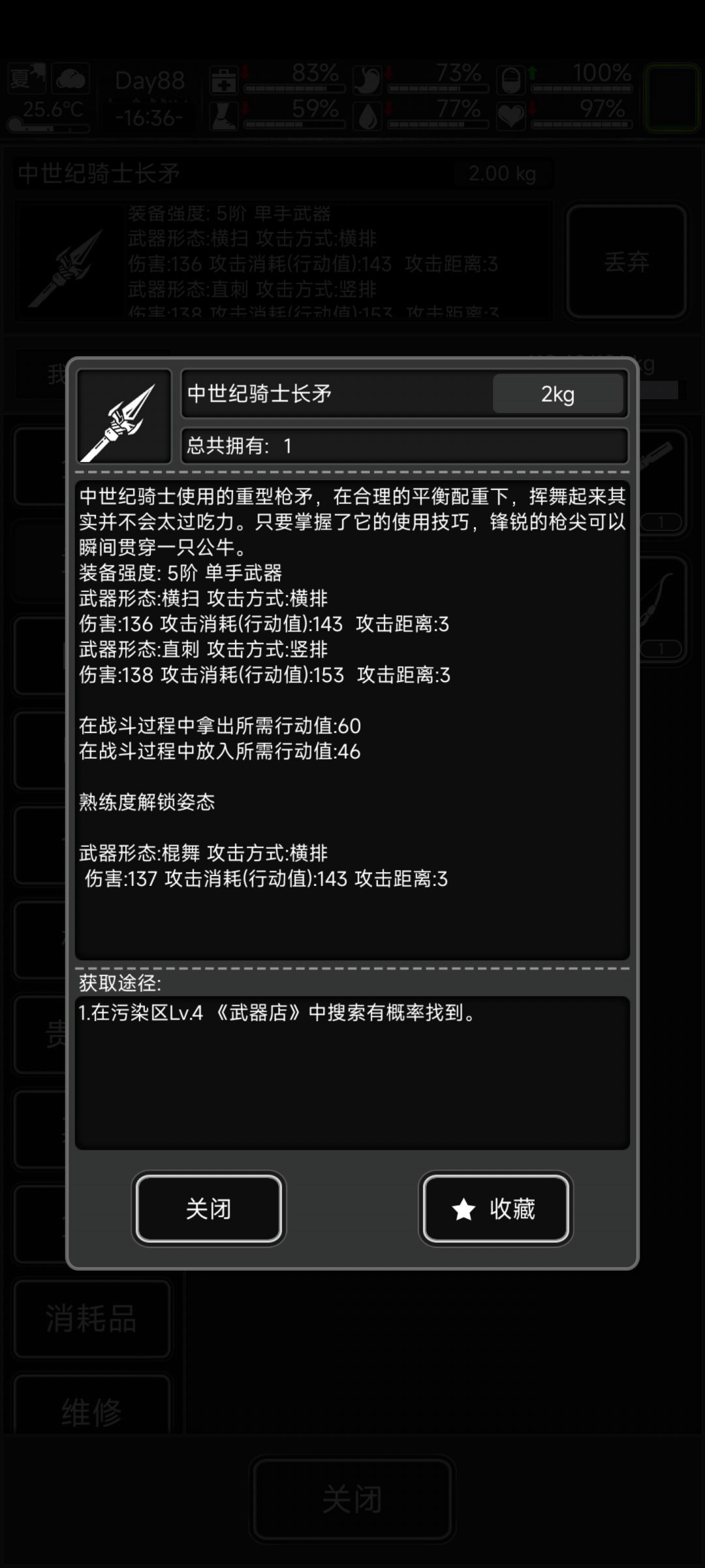 密道的池子机制是啥 2