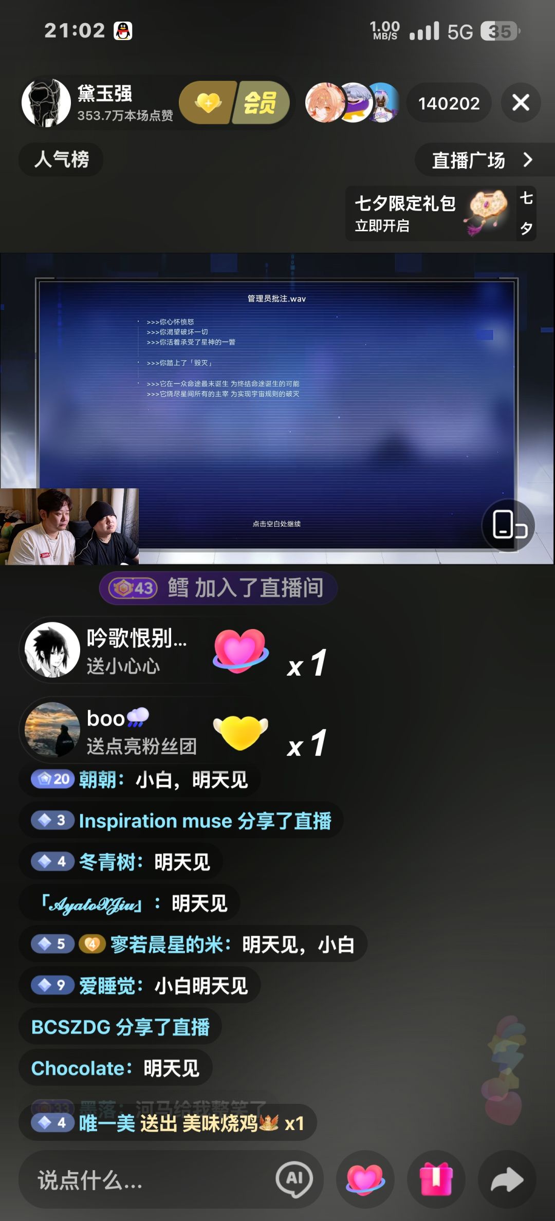 赤月刷太多被阴阳了 3