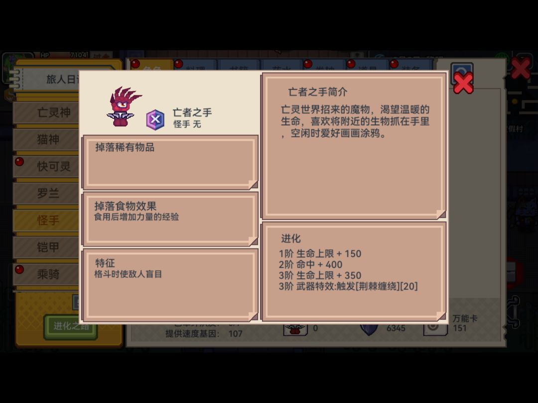 食物涨经验,掉装备 15