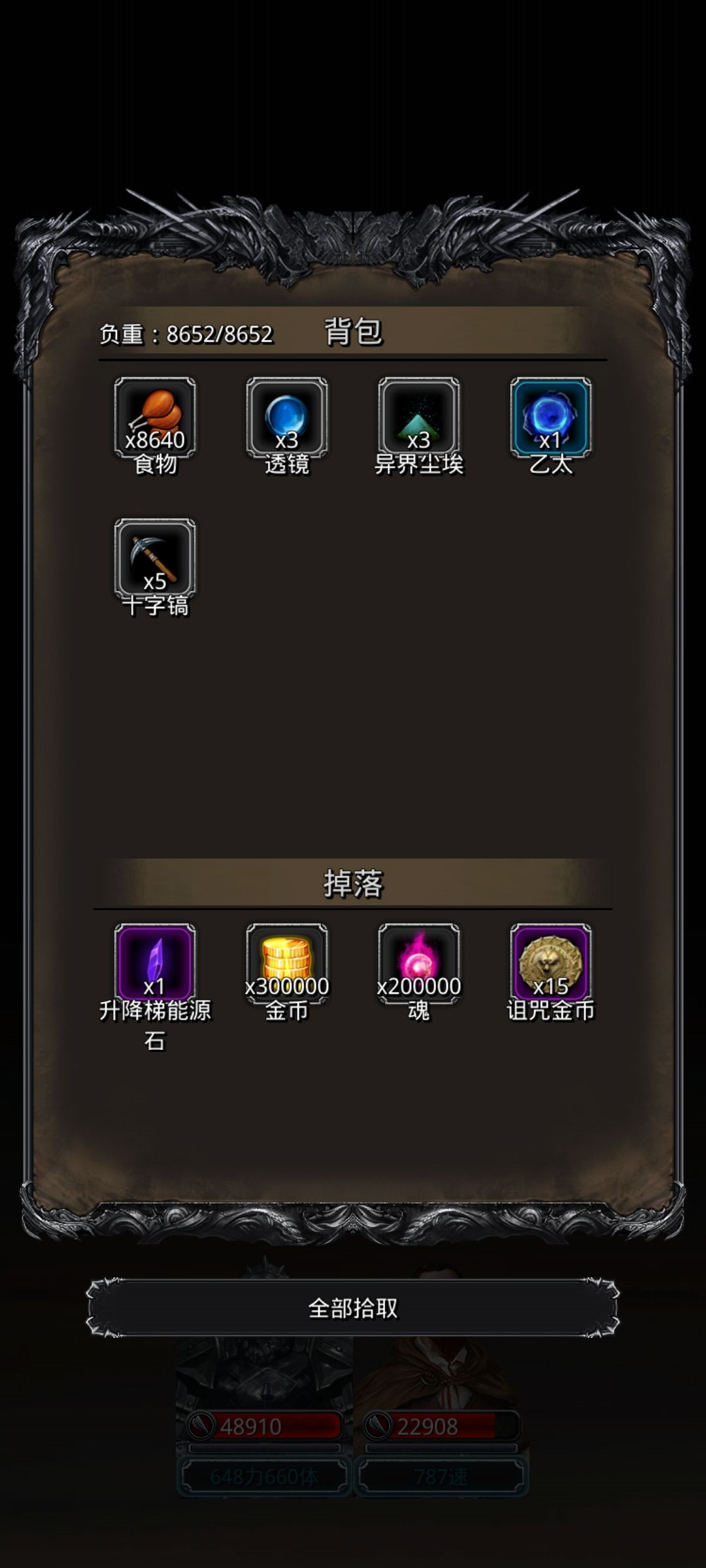 32拿下 5