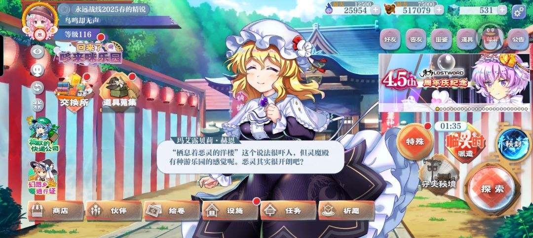 给春白恋攒绿石头的第五天 1