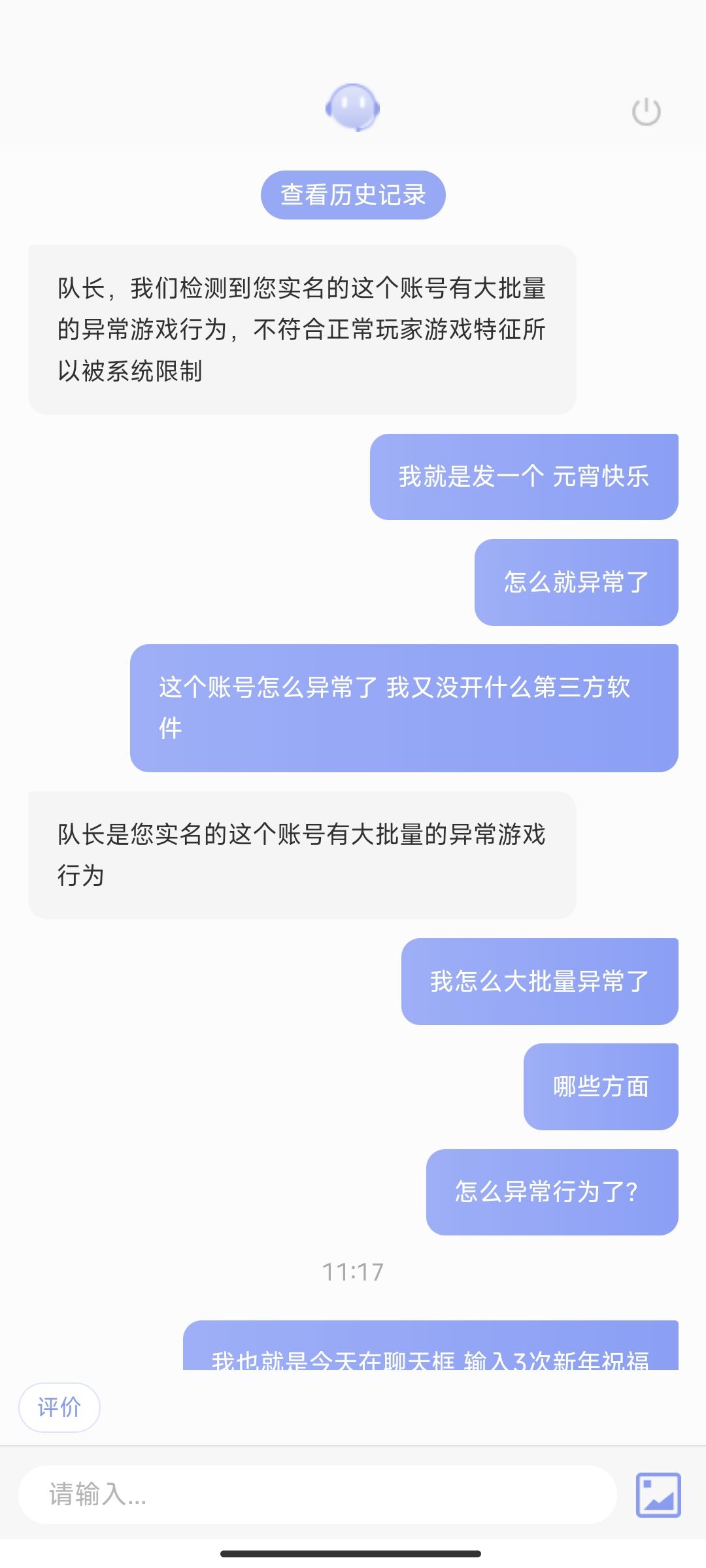 简直是垃圾,一张造谣嘴,跑断腿 2