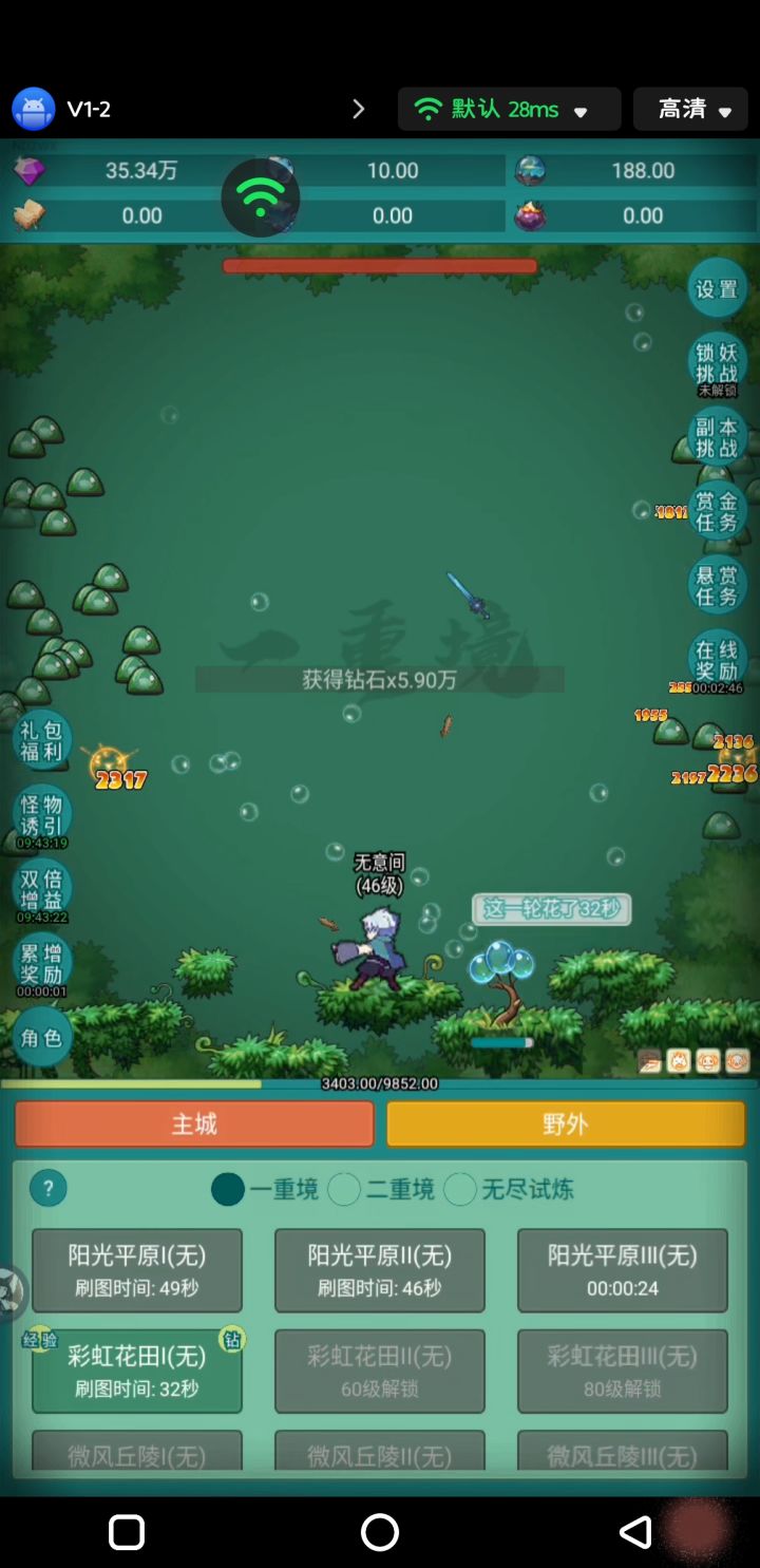 挺好玩的截图