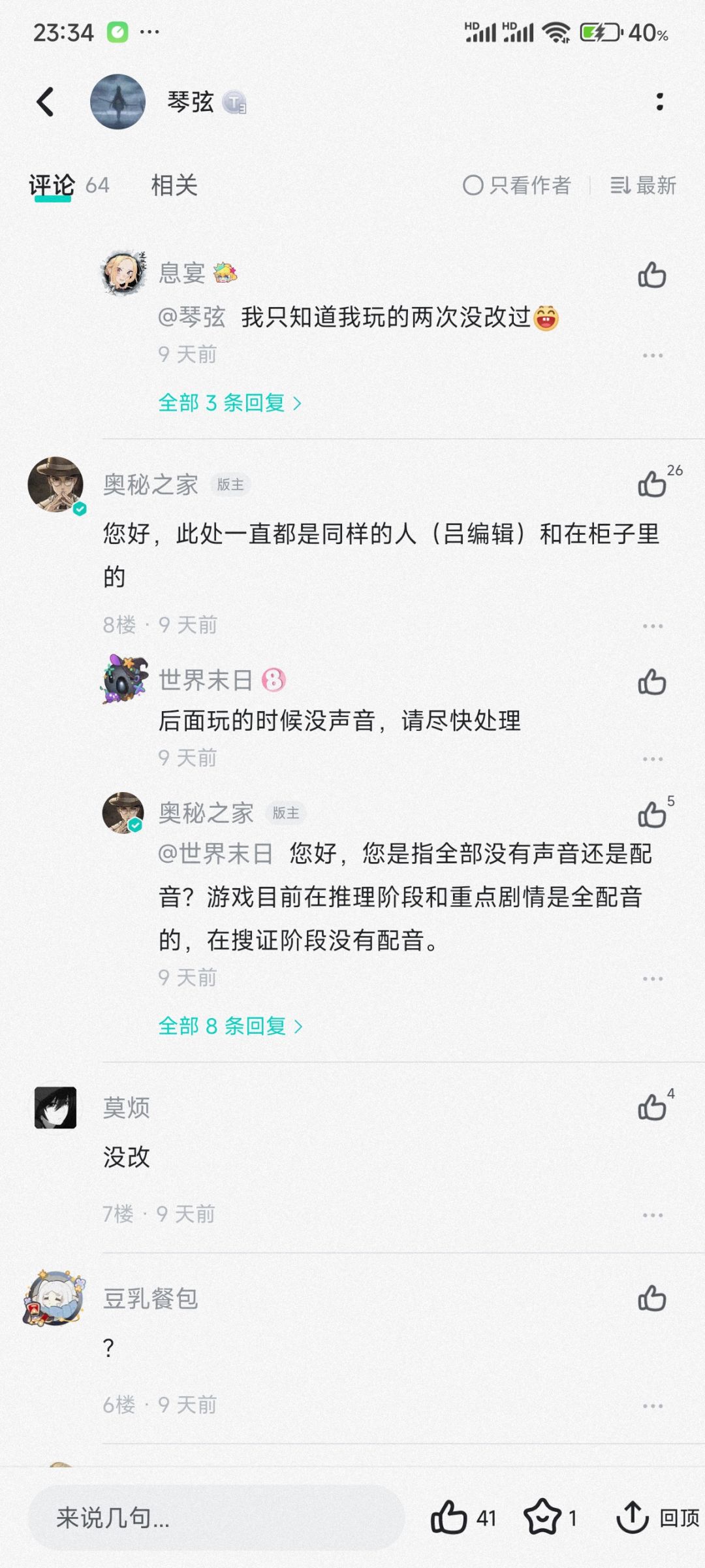 我想问下官方这个女的是谁 1