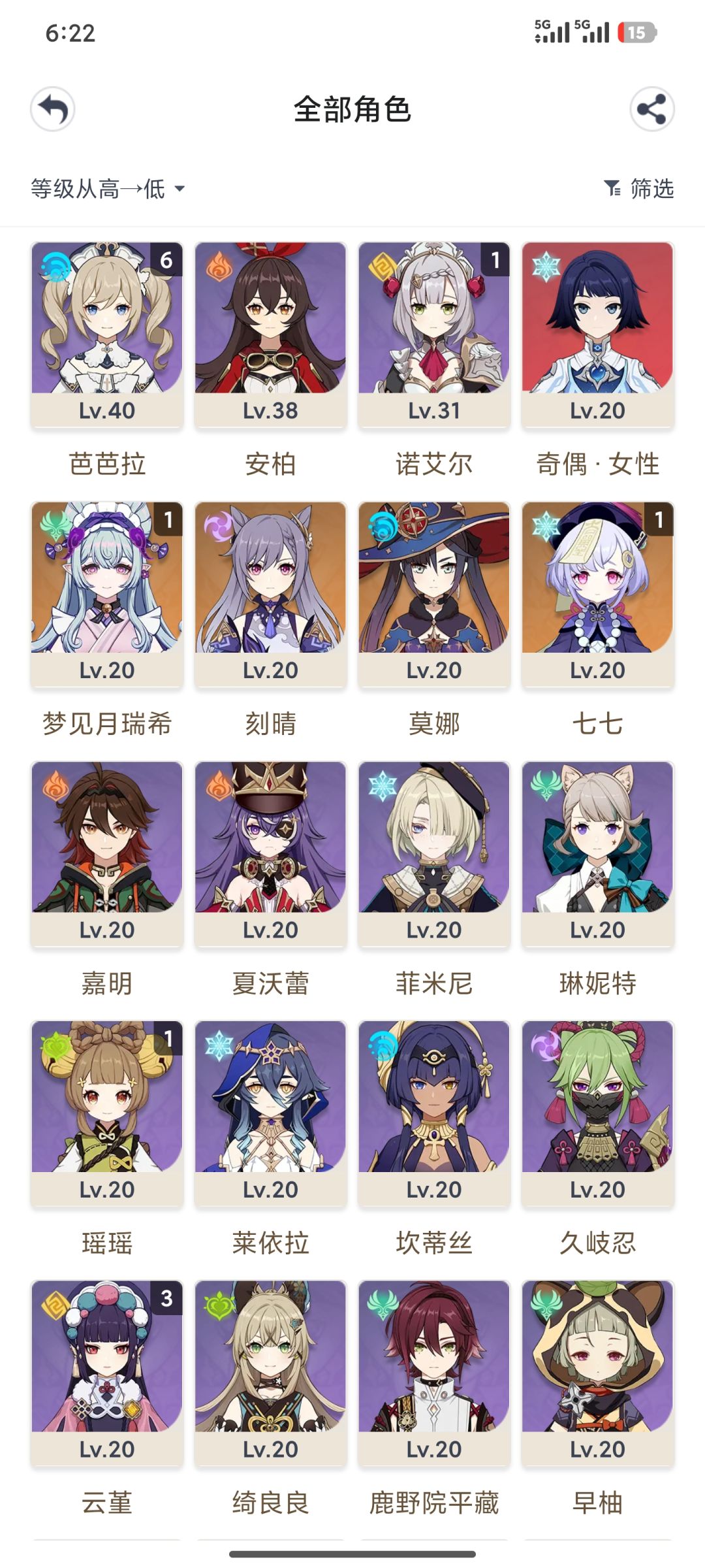 怎么配队啊大佬们 2