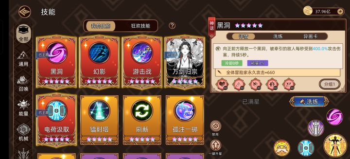 10.15异界狂潮作业截图