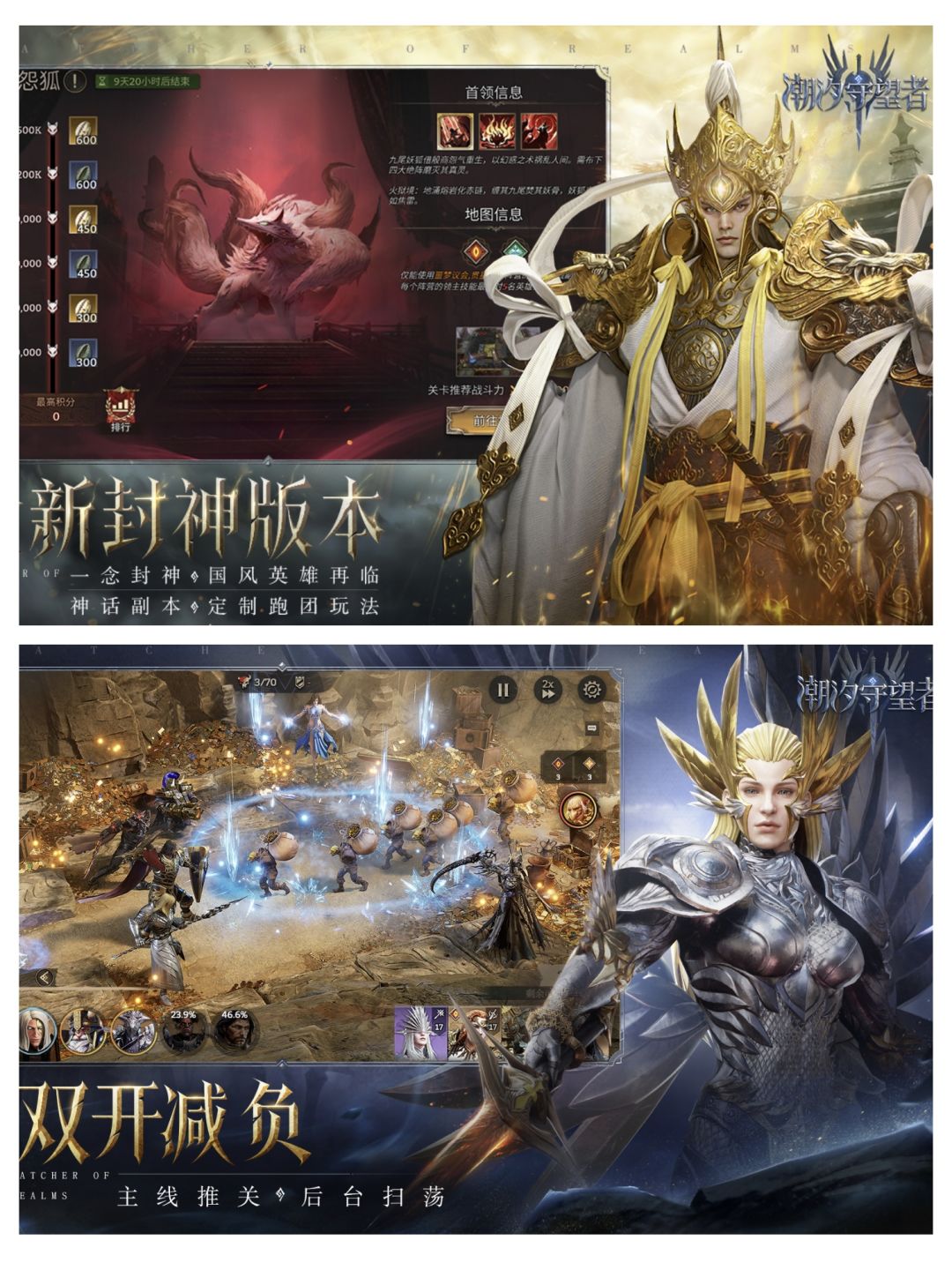 一念封神的游戏截图
