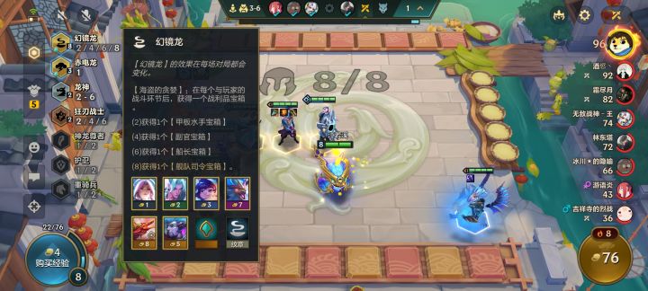 3-6 8幻龙海盗截图