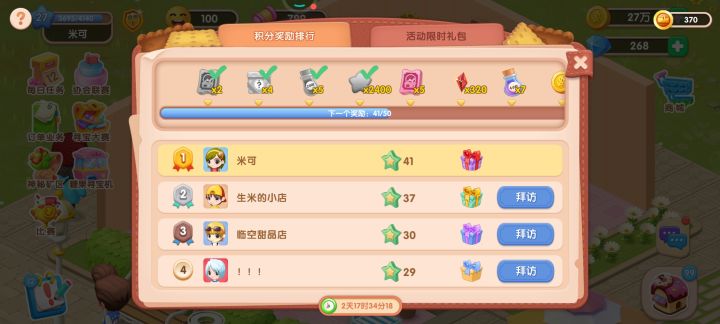 运气真好截图