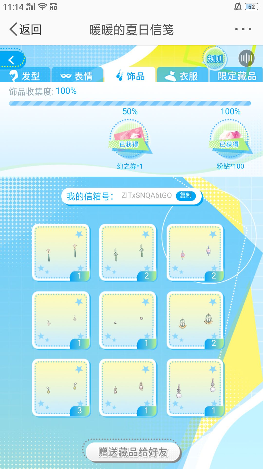 求赠!互赠互送 5