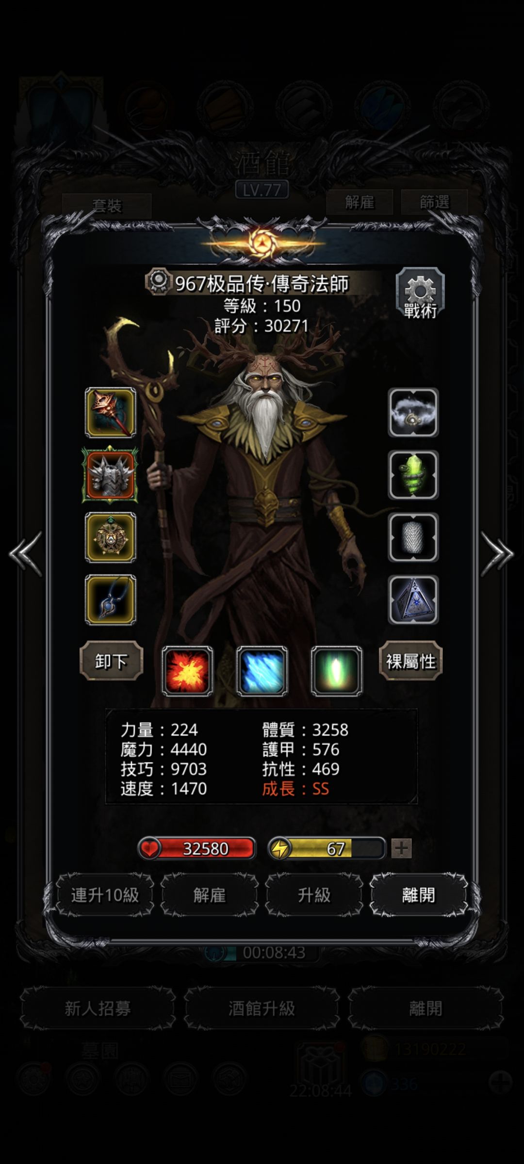 44冰保国一把过 4