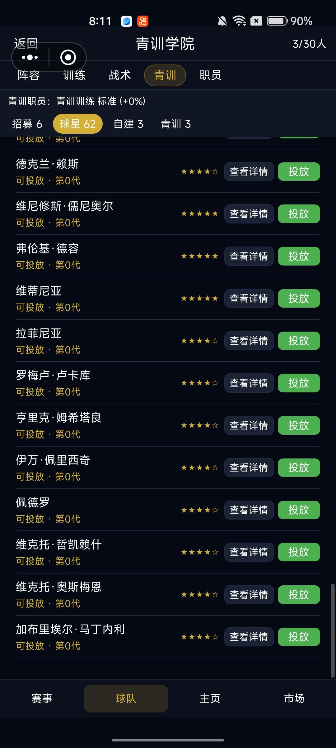 动态图片 7